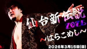 DDT Sendai New Legend 2026 ~Harakomeshi~