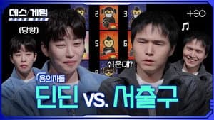 Episode 11