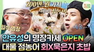 Episode 45
