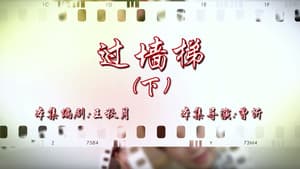 Episode 56