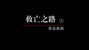 Episode 19