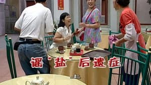 Episode 1976