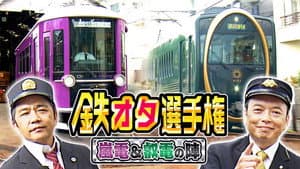 Episode 16