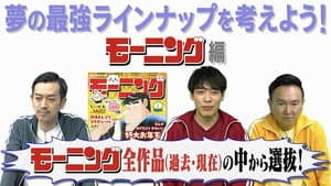 Episode 3