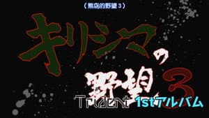Episode 15