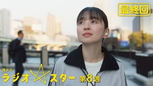 Episode 32