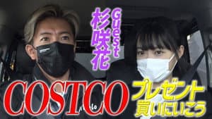 Present from Sa~~nta Kimura!? Takuya Kimura, Hana Sugisaki and Costco!