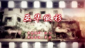Episode 109