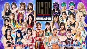 Stardom 5★STAR Grand Prix 2022 ~Championship Battle~