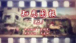 Episode 75