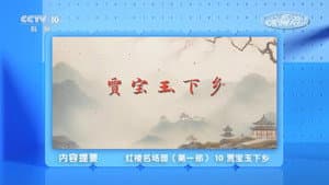 Episode 10