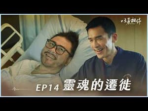 Episode 14