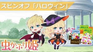 Spin-off #08