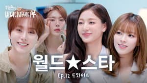 EP.12 Who Would Win If TWICE and SEVENTEEN Fought?💥 l EP.12 TWICE’s Jihyo & Jeongyeon