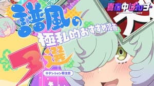 Fuu's 3 Personal Manga Recommendations