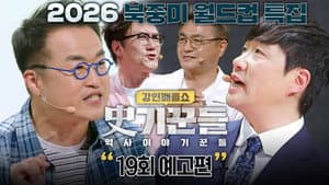 Episode 19