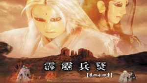 Episode 44