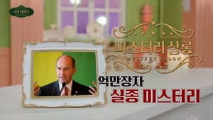 Episode 24