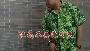 Episode 2159