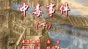 Episode 92