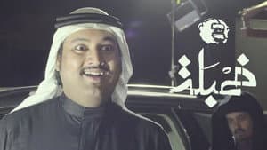 قبضة النمر