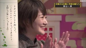 Ikoma Rina Graduation Special