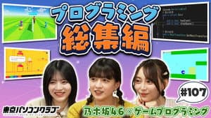 Episode 3