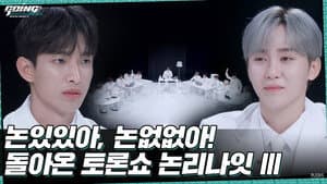 EP.21 | Debate Night Ⅲ #1