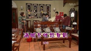 Episode 1177