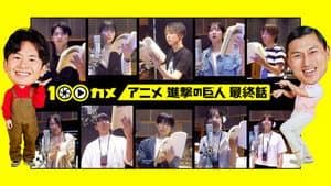 Episode 50