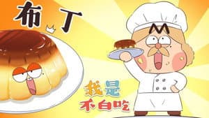 Episode 393