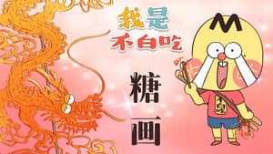 Episode 386