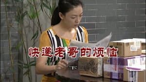 Episode 3093