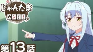 Re: Mahjong Soul Kan!!