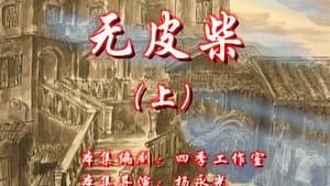 Episode 57