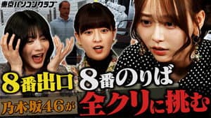 Episode 13