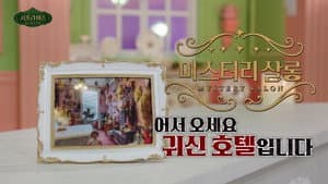 Episode 26