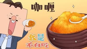 Episode 176