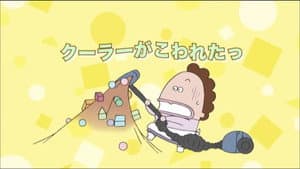 The Air Conditioner is Broken