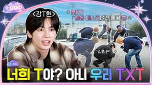 Episode 147 | MBTI x TXT, Part 1