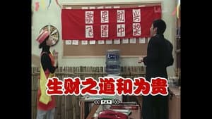 Episode 238