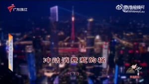 Episode 4646