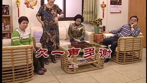 Episode 2962