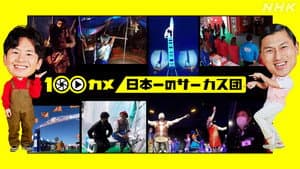 Episode 19