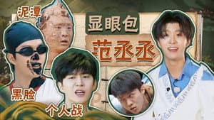 Episode 46