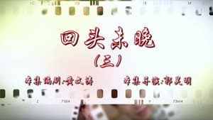 Episode 119