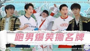 Episode 36