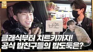 EP.36 | How to Eat Rice the Perfect Way #1