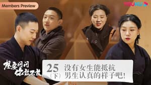 Episode 36