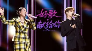Episode 12